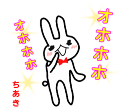 namae from sticker chiaki sticker #12856586
