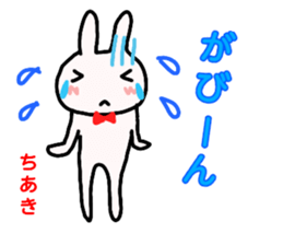 namae from sticker chiaki sticker #12856587