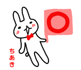 namae from sticker chiaki sticker #12856590