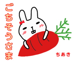 namae from sticker chiaki sticker #12856592