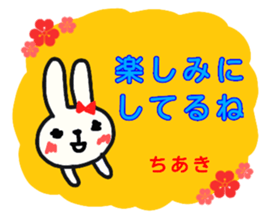namae from sticker chiaki sticker #12856593