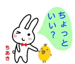 namae from sticker chiaki sticker #12856594