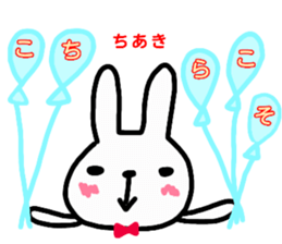 namae from sticker chiaki sticker #12856597