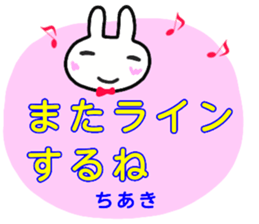 namae from sticker chiaki sticker #12856600