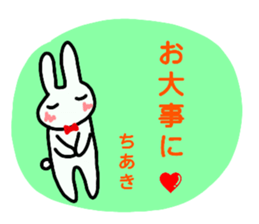 namae from sticker chiaki sticker #12856602