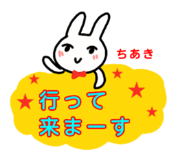 namae from sticker chiaki sticker #12856603