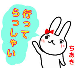 namae from sticker chiaki sticker #12856604