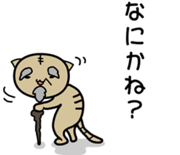Cat Masao sticker #12856659