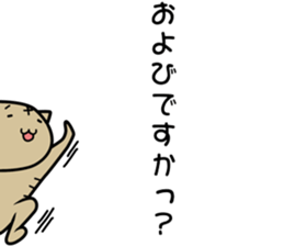 Cat Masao sticker #12856663