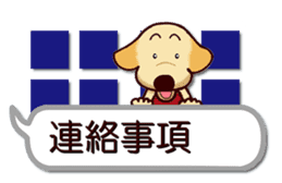 Labrador Retriever No.5 with Cat sticker #12857260