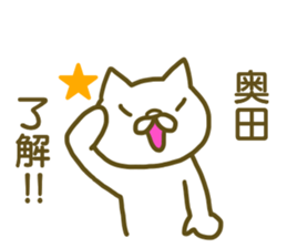 Sticker Okuda sticker #12857333