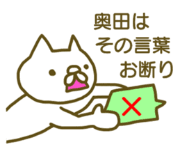 Sticker Okuda sticker #12857340