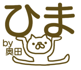 Sticker Okuda sticker #12857355