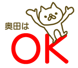 Sticker Okuda sticker #12857358