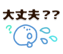 Big plump character message sticker #12857498