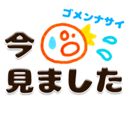 Big plump character message sticker #12857516