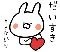 The sticker Hikari uses sticker #12857527