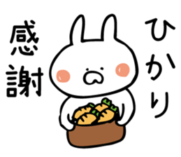 The sticker Hikari uses sticker #12857528