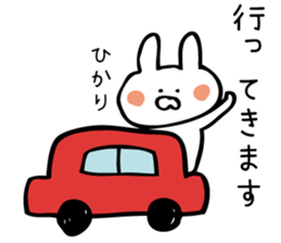 The sticker Hikari uses sticker #12857529