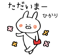 The sticker Hikari uses sticker #12857530