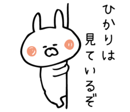 The sticker Hikari uses sticker #12857539