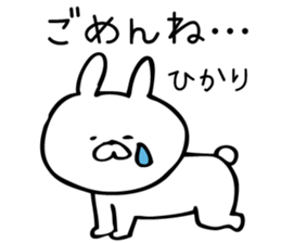 The sticker Hikari uses sticker #12857540