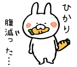 The sticker Hikari uses sticker #12857541