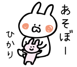 The sticker Hikari uses sticker #12857545