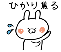 The sticker Hikari uses sticker #12857551