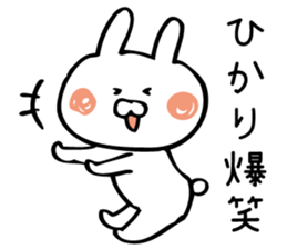 The sticker Hikari uses sticker #12857555