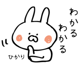 The sticker Hikari uses sticker #12857556