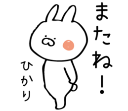 The sticker Hikari uses sticker #12857565