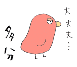 Surreal and Funny bird sticker #12857641