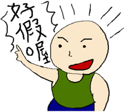 True or false man sticker #12857646