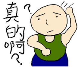 True or false man sticker #12857647