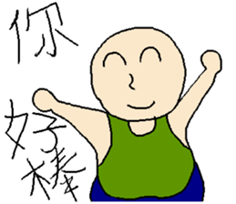 True or false man sticker #12857648