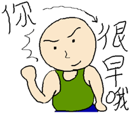 True or false man sticker #12857649