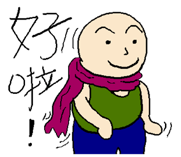 True or false man sticker #12857654