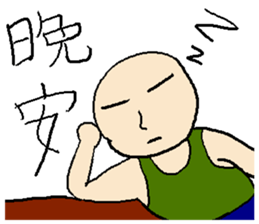 True or false man sticker #12857657