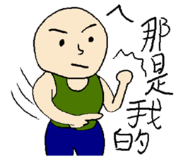 True or false man sticker #12857659