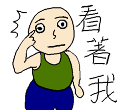 True or false man sticker #12857660