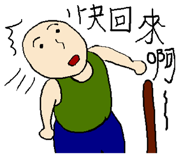 True or false man sticker #12857661