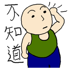 True or false man sticker #12857664