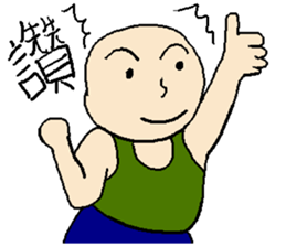 True or false man sticker #12857665