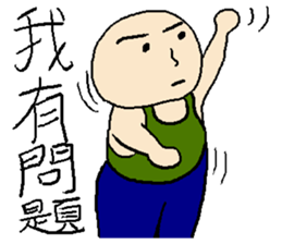 True or false man sticker #12857670