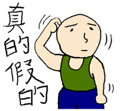 True or false man sticker #12857671