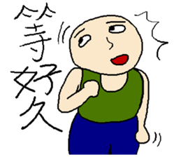 True or false man sticker #12857672