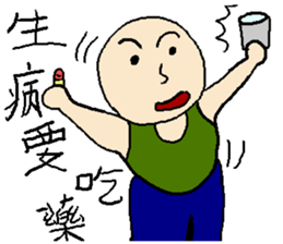 True or false man sticker #12857673