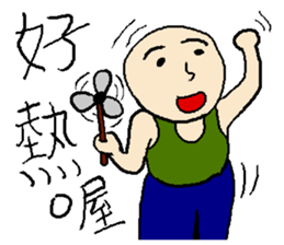 True or false man sticker #12857674