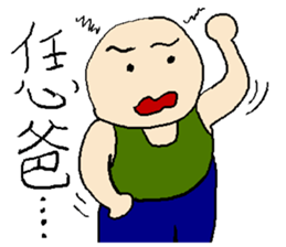 True or false man sticker #12857676